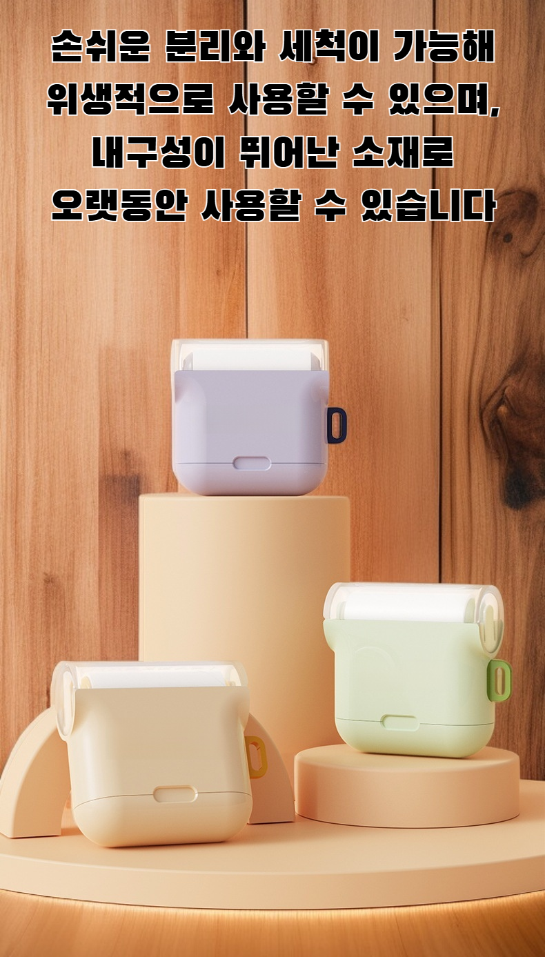 휴대용 떼어낼 수 있는 보푸라기 제거기 제품 이미지