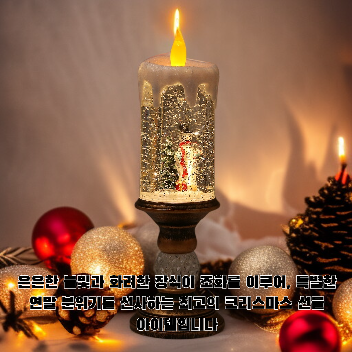 고급스러운 디자인의 크리스마스 양초