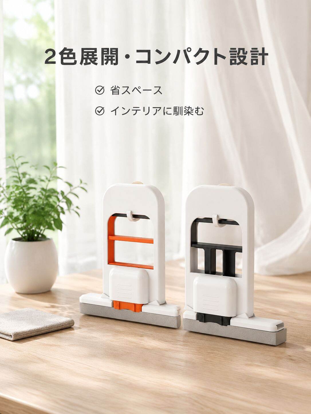 手洗い不要多機能ミニモップ