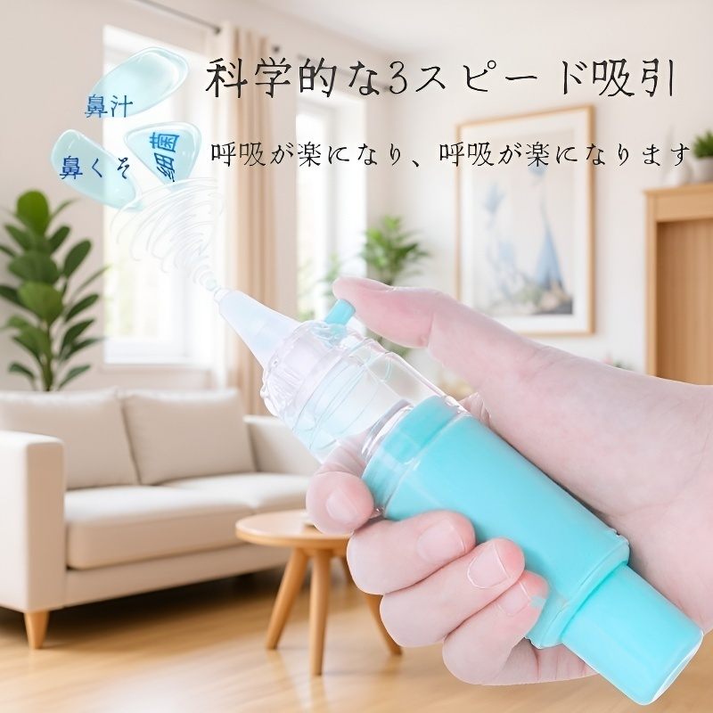 新生児用手動鼻吸い器 鼻水クリーナー