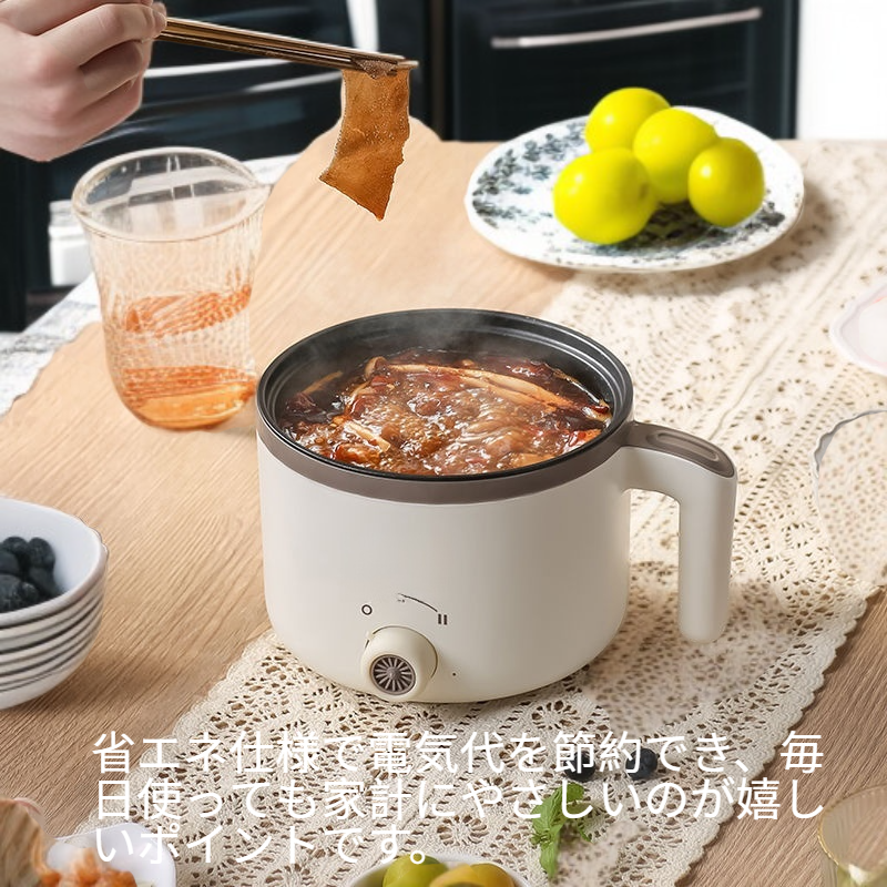 寮用ミニ電気鍋 多用途電熱鍋 学生用