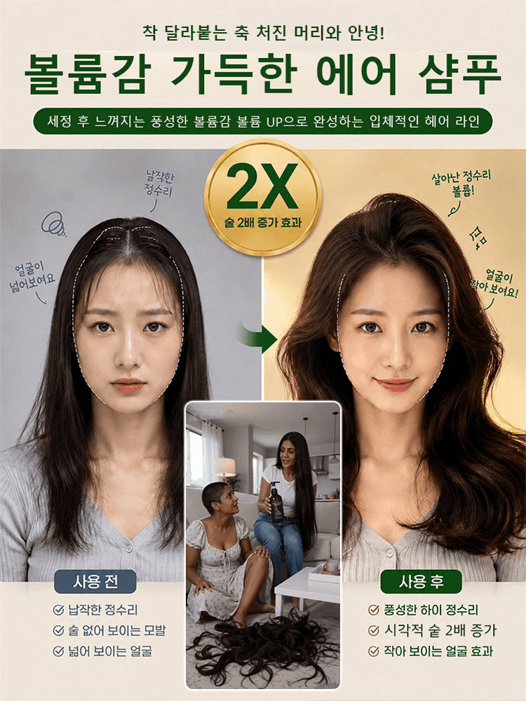 로즈마리 발모 케어 부드러운 헤어 샴푸 세트