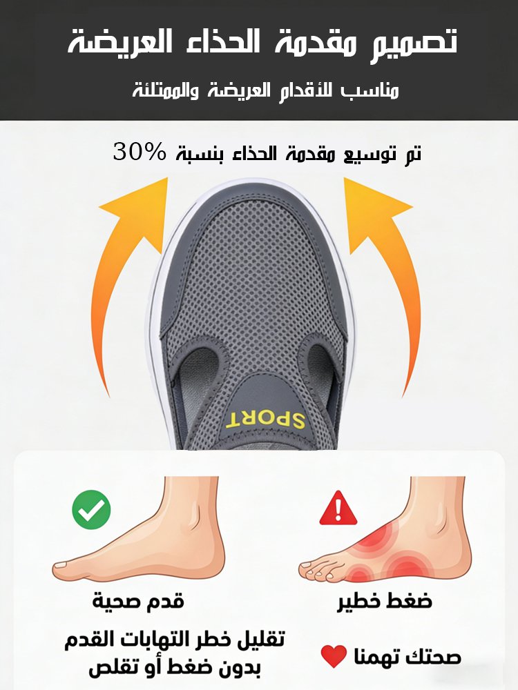 صندل بنعل سميك وشبكة مفتوحة، سهل الارتداء والخلع