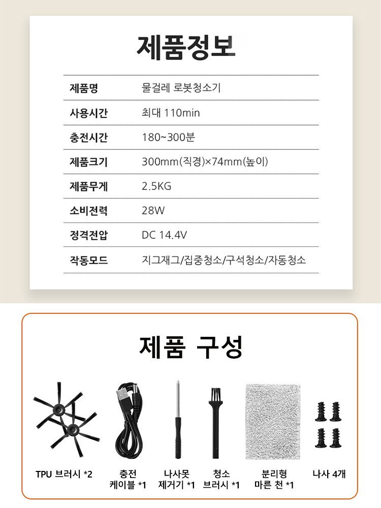 신형 가정용 흡입·청소·물걸레 3 in 1 스마트 로봇 청소기