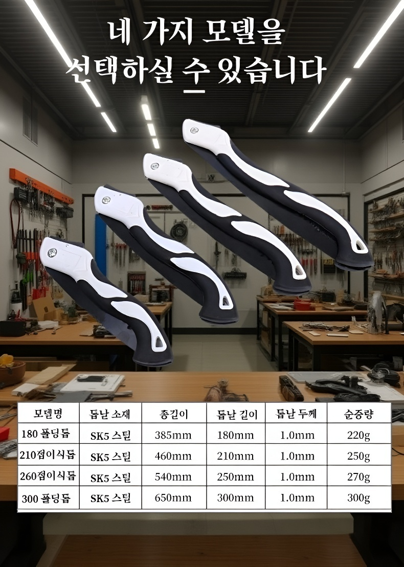 접이식 핸드톱 전체 모습