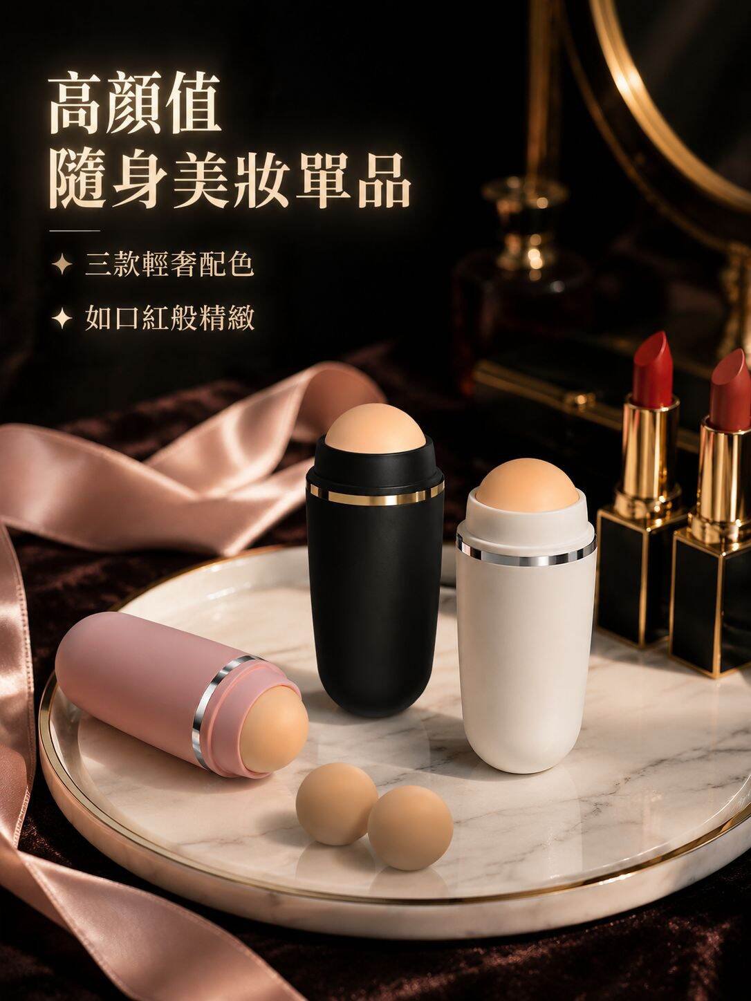 lp-detail-10-产品展示-三款高颜值配色与口红.jpg