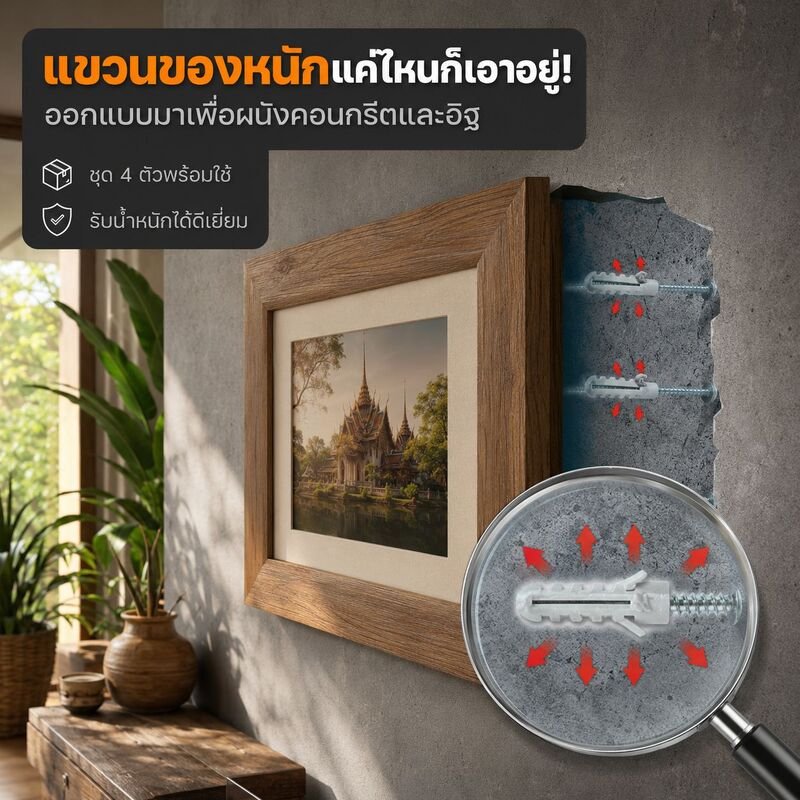 ชุดรวมสกรูปลายสว่าน พุกพลาสติก และน็อตฮาร์ดแวร์