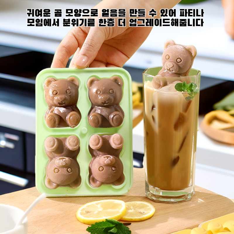 곰 모양 얼음틀