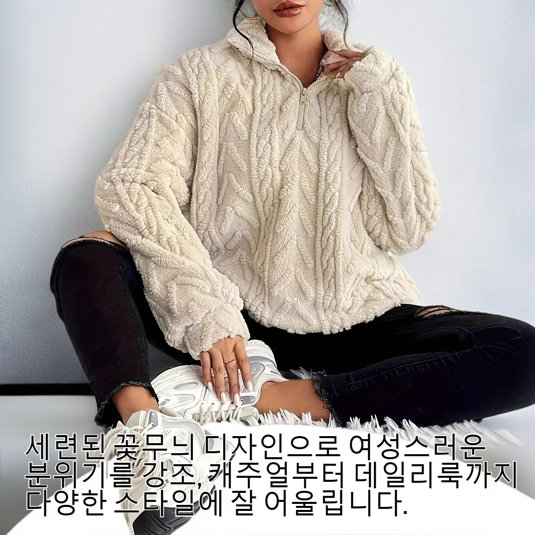 여성용 양면 플러시 니트 꽃무늬 스웨트셔츠