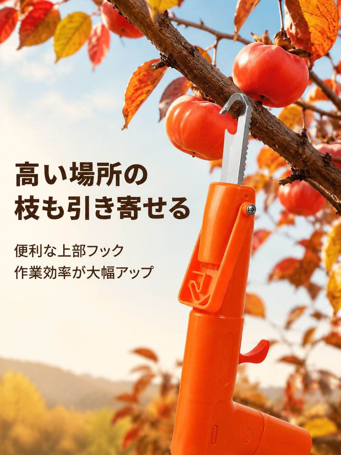 lp-detail-14-卖点展示-顶部弯钩勾枝特写.jpg