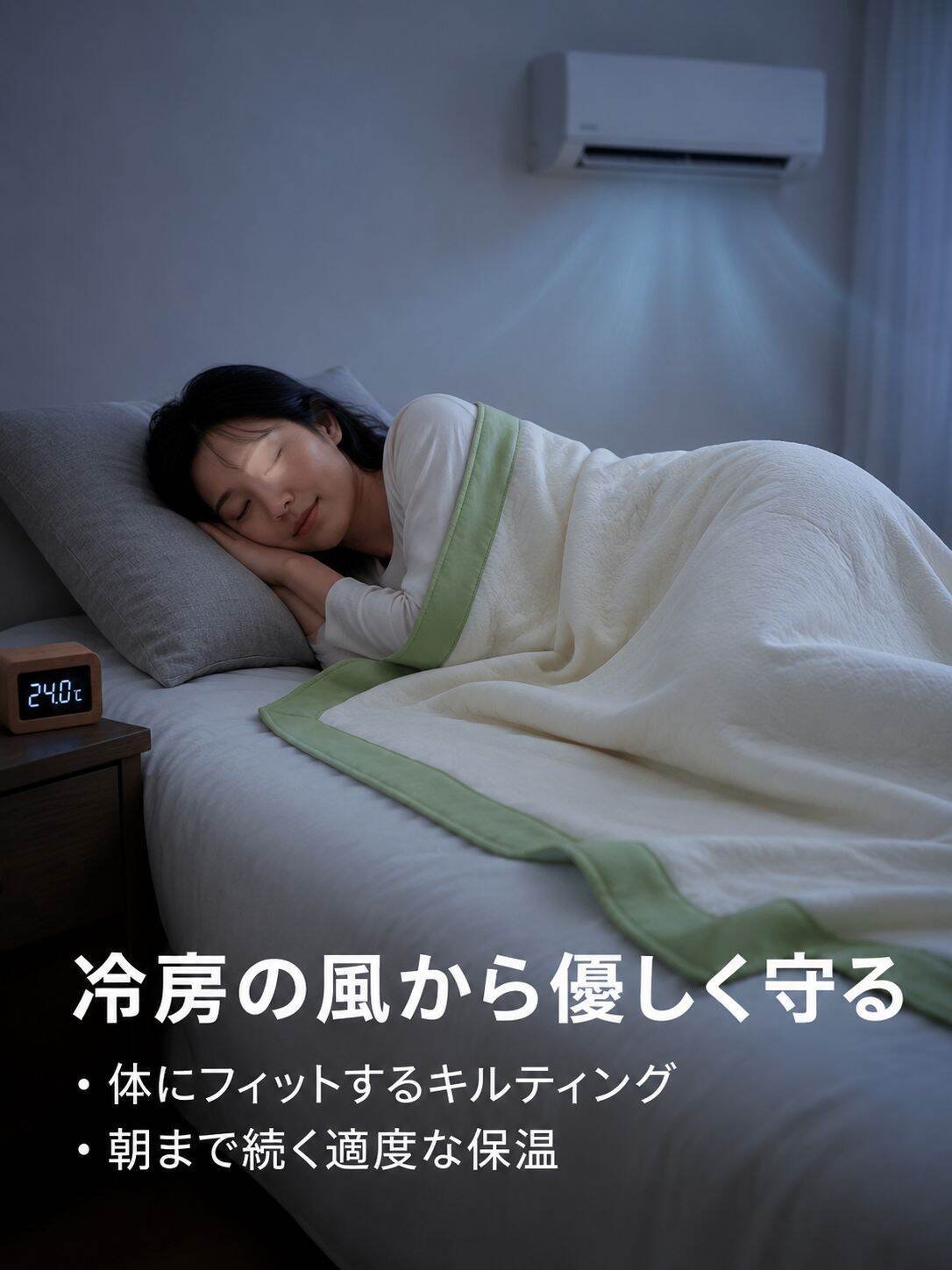 大豆繊維軽量サマーケット