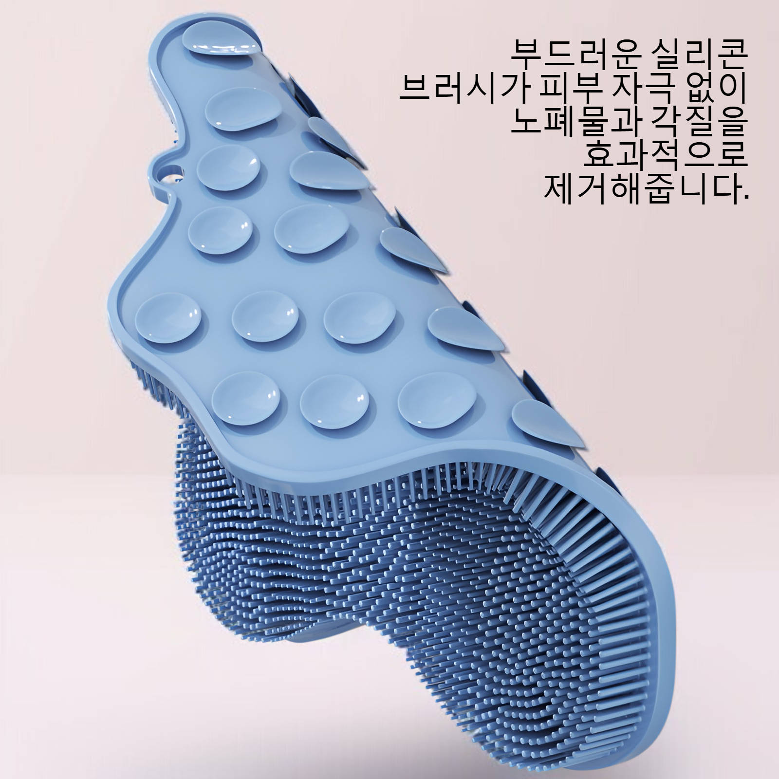 등을 비비고 발을 씻는 실리콘 마사지 패드