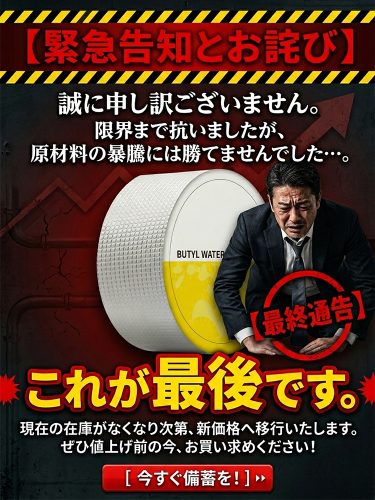 漏れ防止防水高温耐性テープ