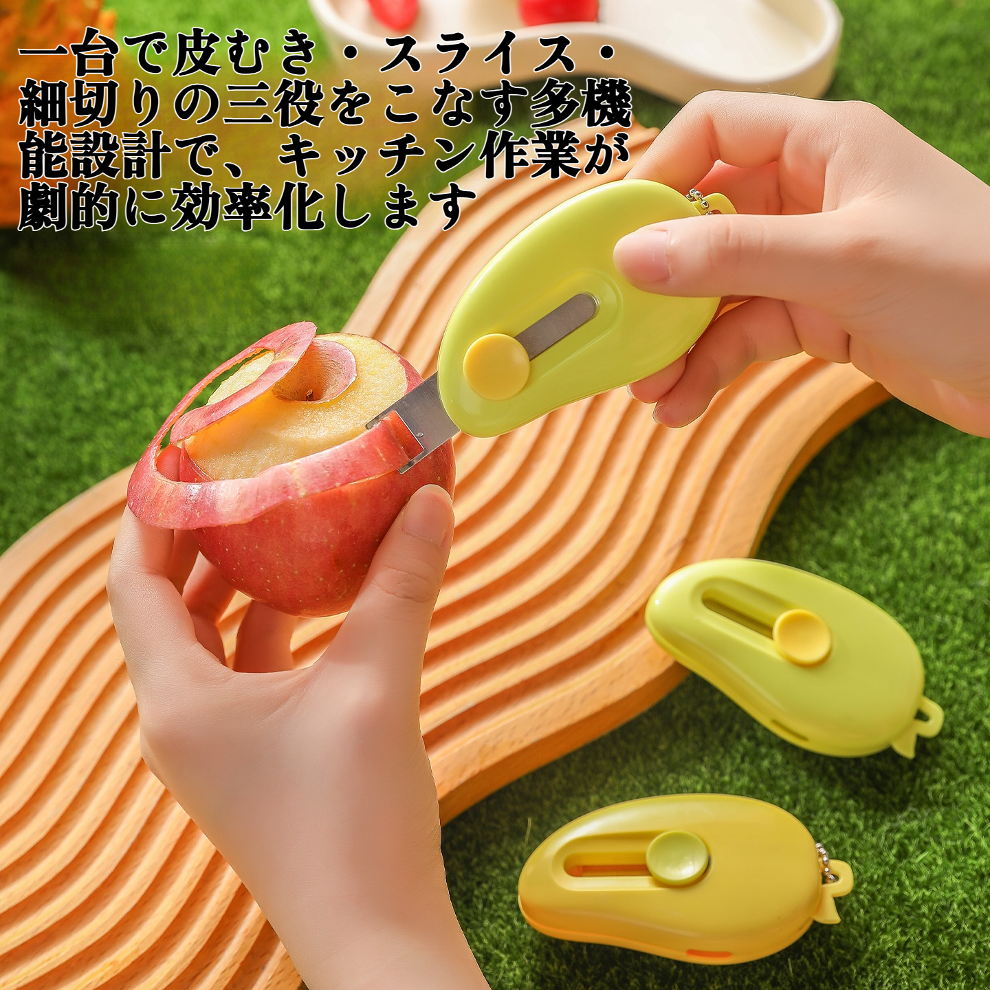 多機能フルーツピーラー