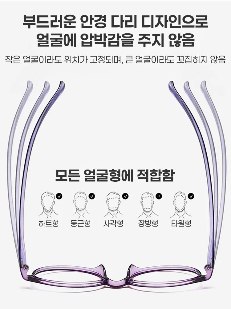 0 환불! 0 악평! 초경량 블루라이트 차단 일체형 경량 노안 안경