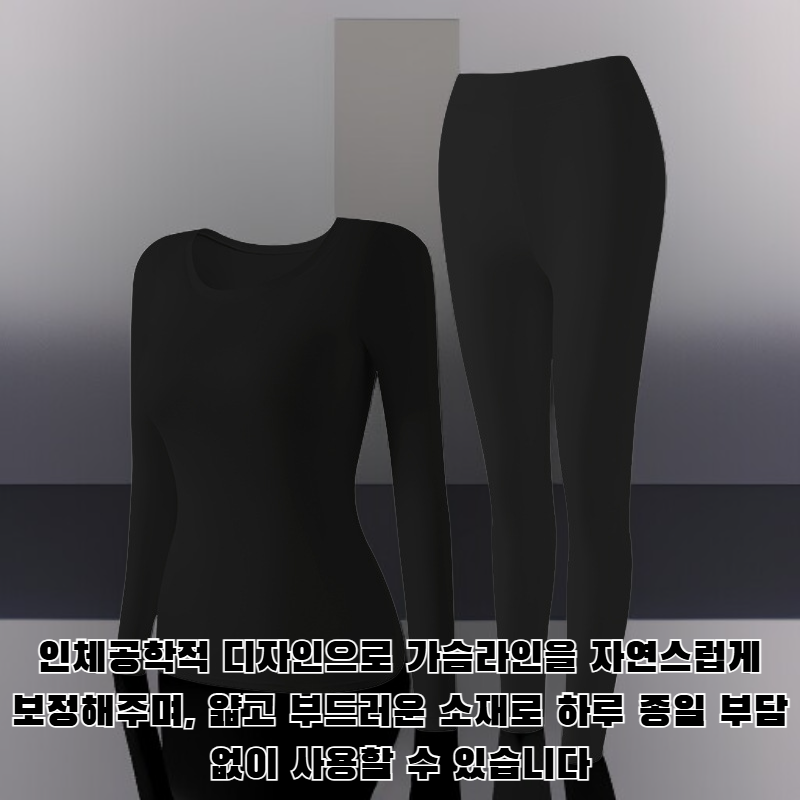 가을겨울 히알루론산 가슴패드 뷰티세트
