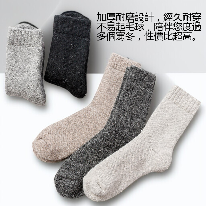 冬季保暖襪子居家穿搭推薦