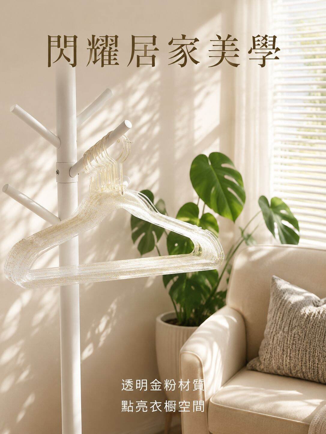 lp-detail-6-產品展示-陽光臥室落地衣帽架展示.jpg