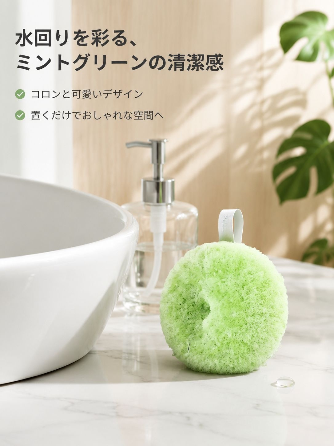洗面台抗菌クリーナーボール