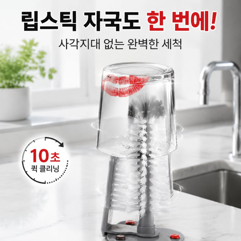 다기능 회전 브러쉬 컵세척기 카페 전용 유리 잔 세척솔 업소용 식기세척기