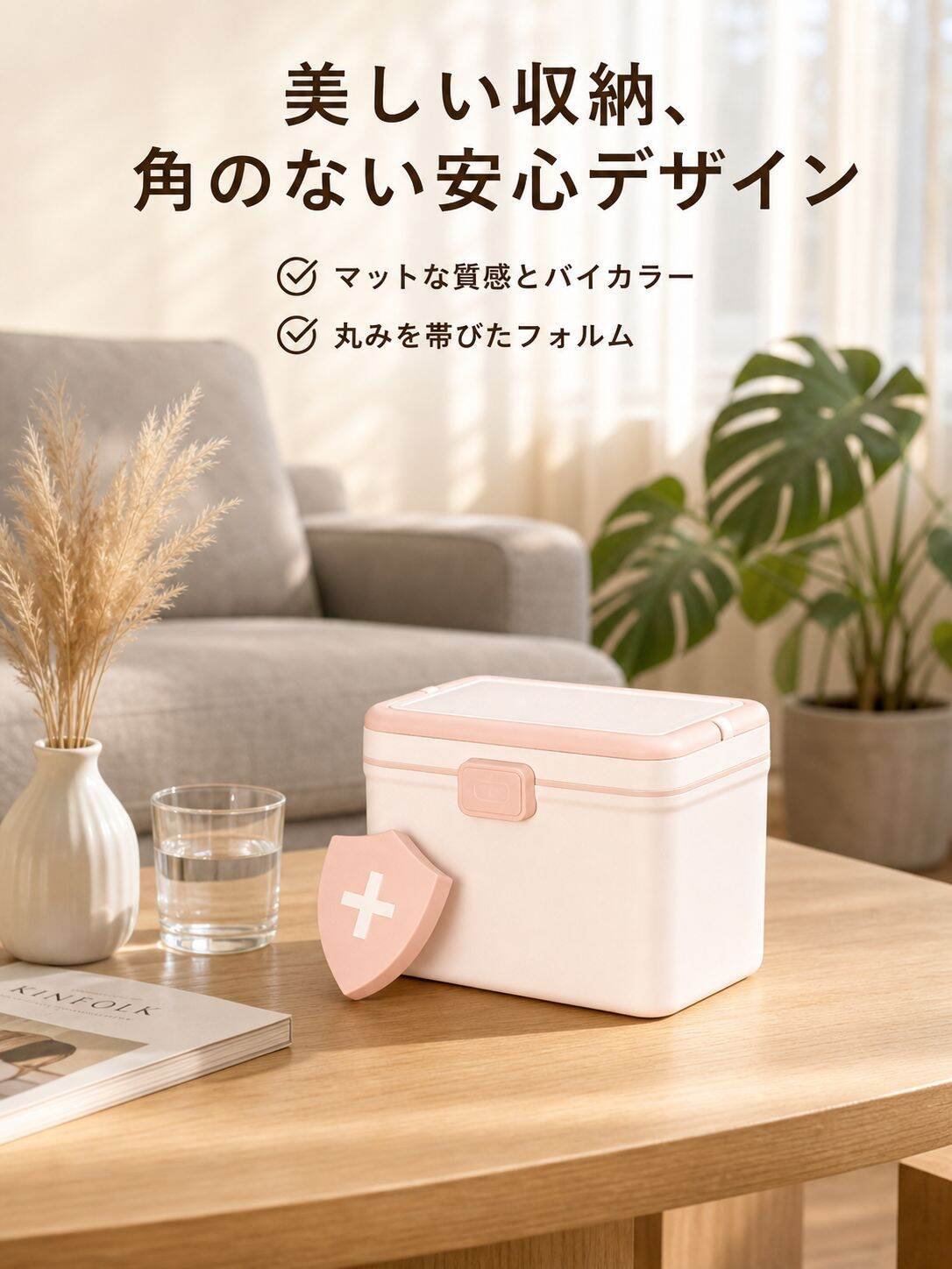 家庭用薬箱・ファミリーサイズ収納ボックス