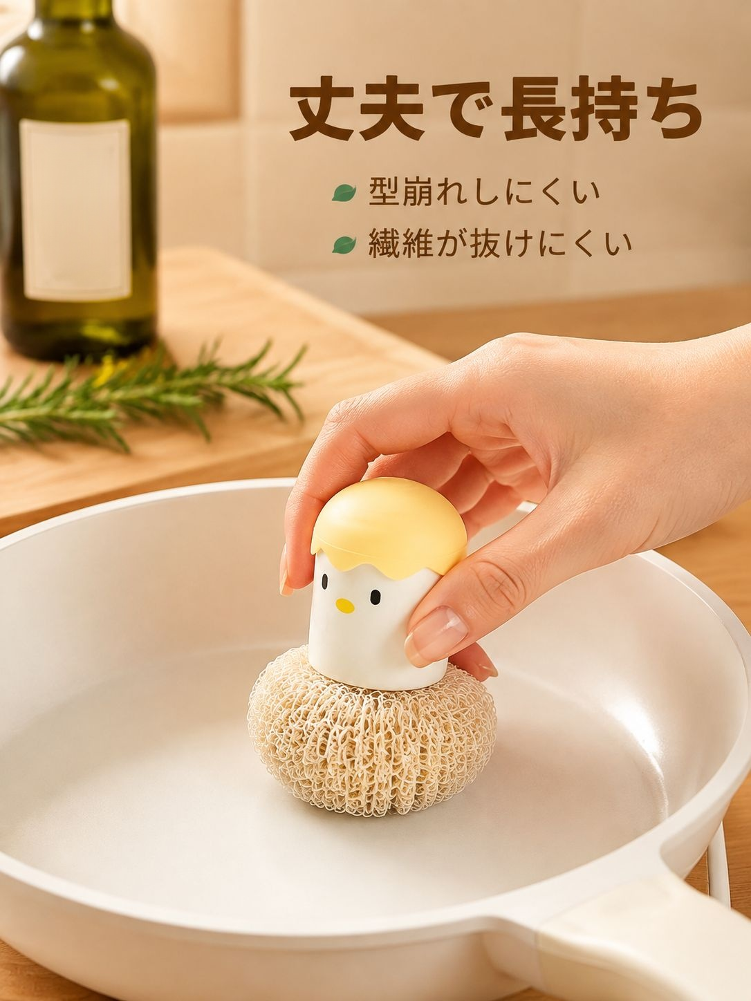 錆びにくく長持ちするたわし