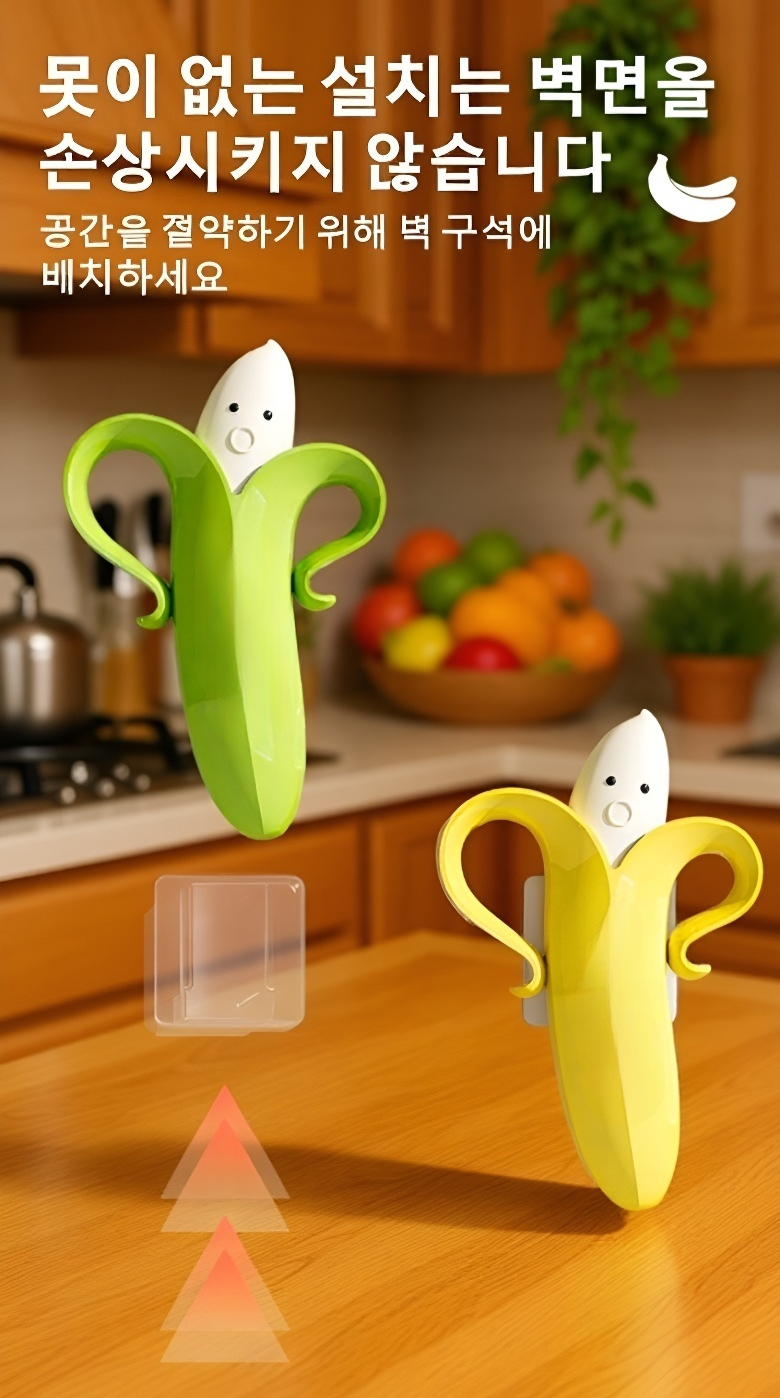 욕실 청소에 적합한 바나나 집게 사용법