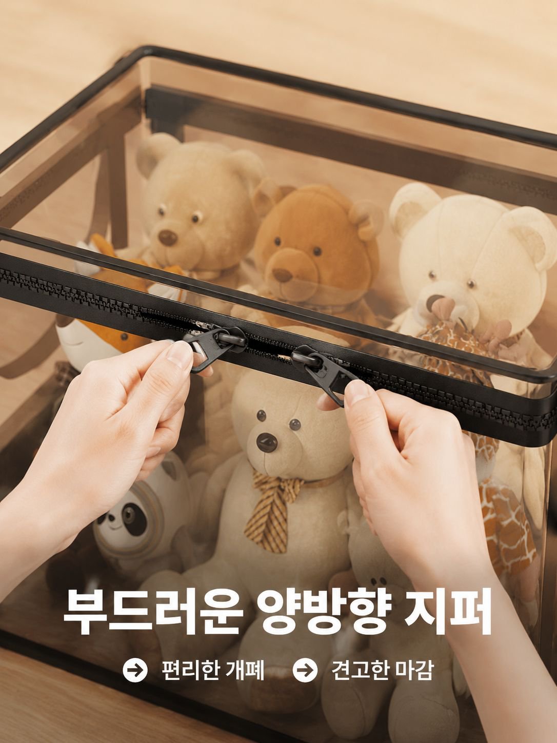 투명 수납박스를 이용한 깔끔한 정리정돈 예시