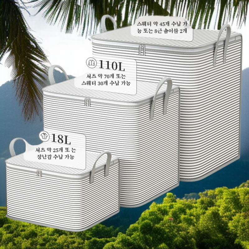 방수 방진 수납 파우치 대용량 스트라이프 정리 의류 접이식 부직포 바지 수납 파우치