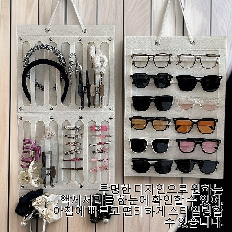 헤어 액세서리 수납 주머니