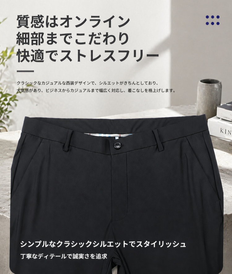 ビジネスにもカジュアルにも使えるスラックス