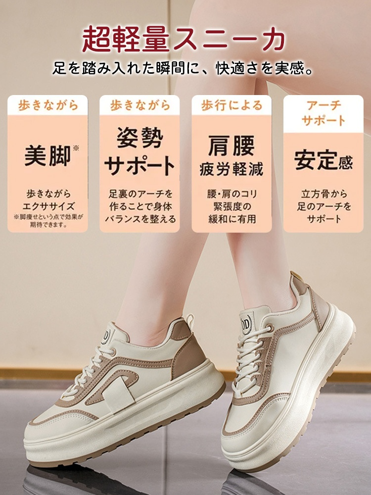 【厚底・幅広 レディーススニーカー】高くなり、視覚的にやせ、快適になり、足型を矯正する