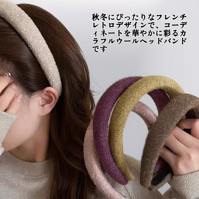 秋冬フレンチレトロカラフルウールハイクラウンヘッドバンド