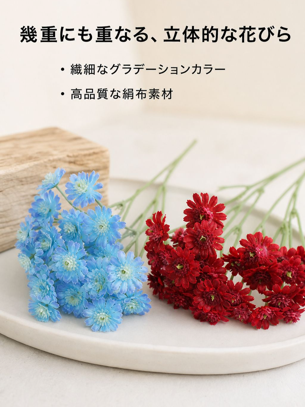 パストラルスタイル家庭用人工小デイジー装飾花