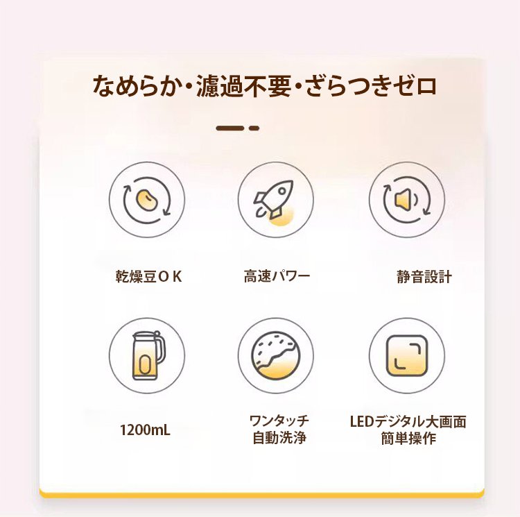 翻译件-FM-多功能家用静音豆浆机-1358386_03.jpg