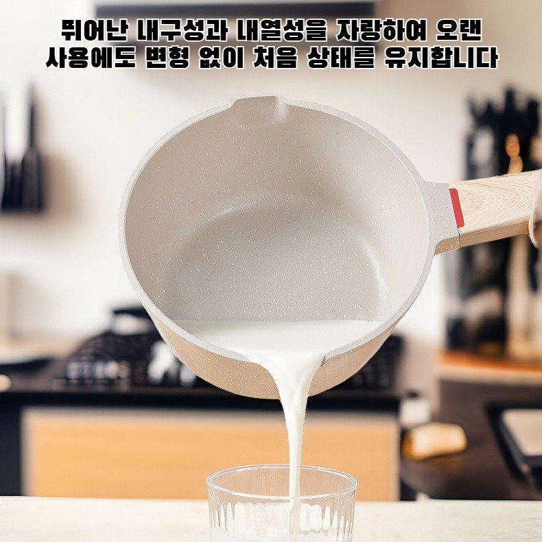붙지 않는 냄비