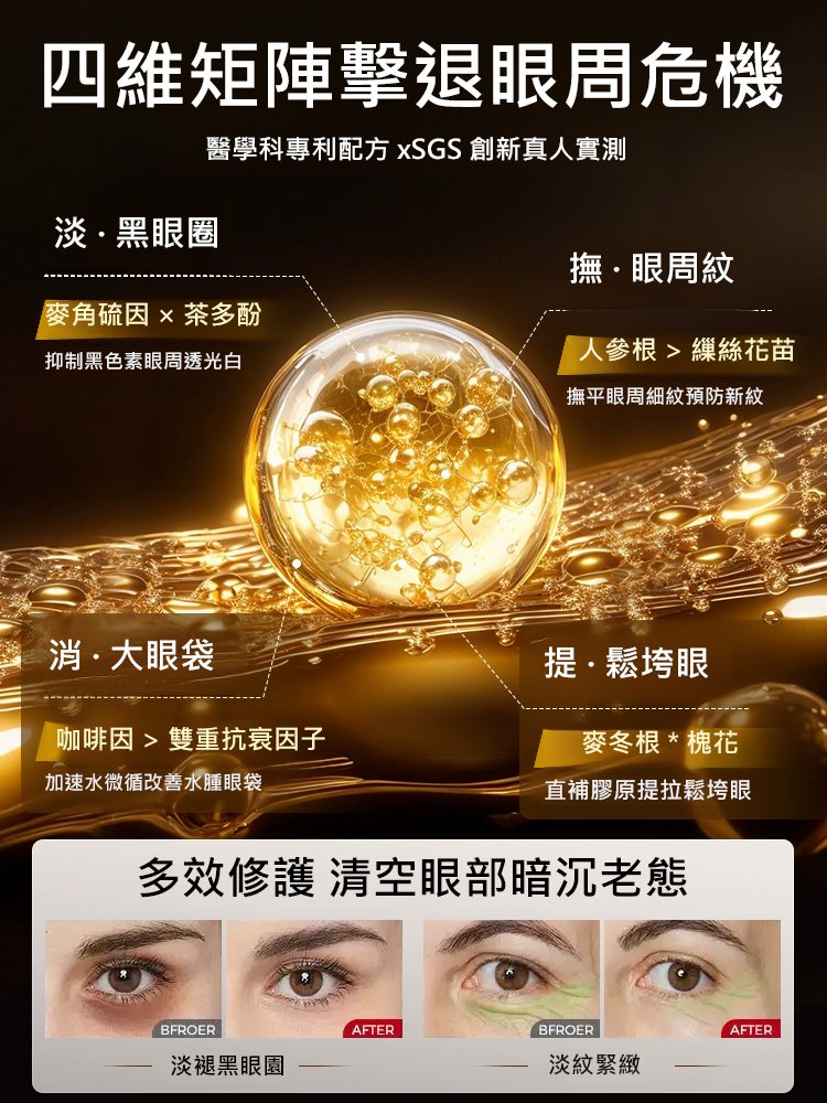 草本緊緻撫紋抗皺眼霜