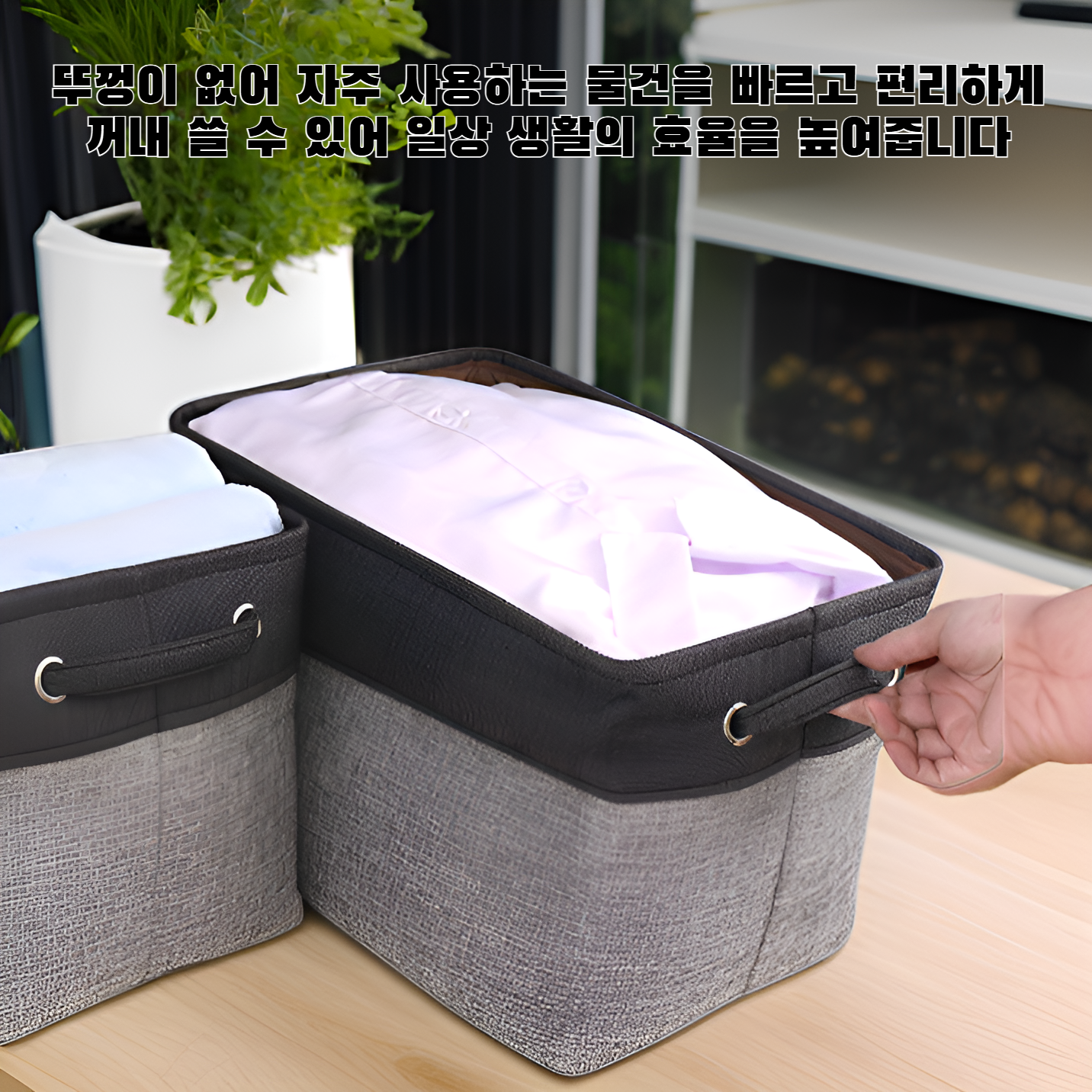 뚜껑 없는 심플한 수납 상자