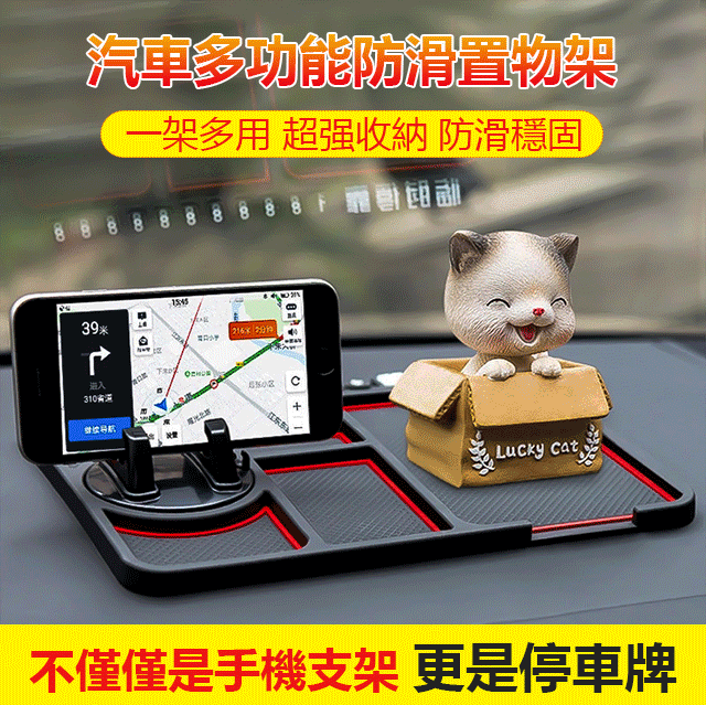 汽車防滑置物架