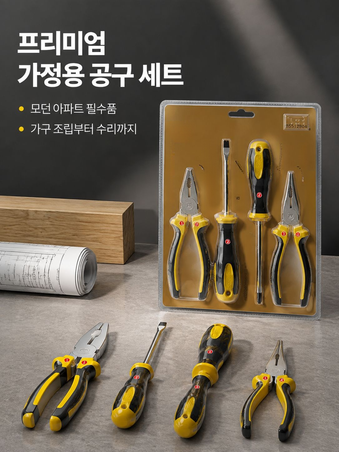 가정용 하드웨어 공구 박스 세트 드라이버 망치 스패너 플라이어