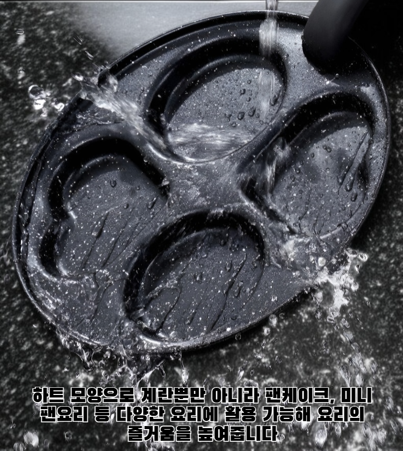 하트 모양 팬에 계란 프라이 요리하는 모습