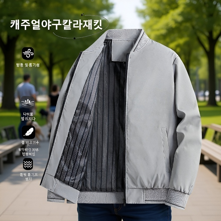 남성 캐주얼 패션 만능 재킷