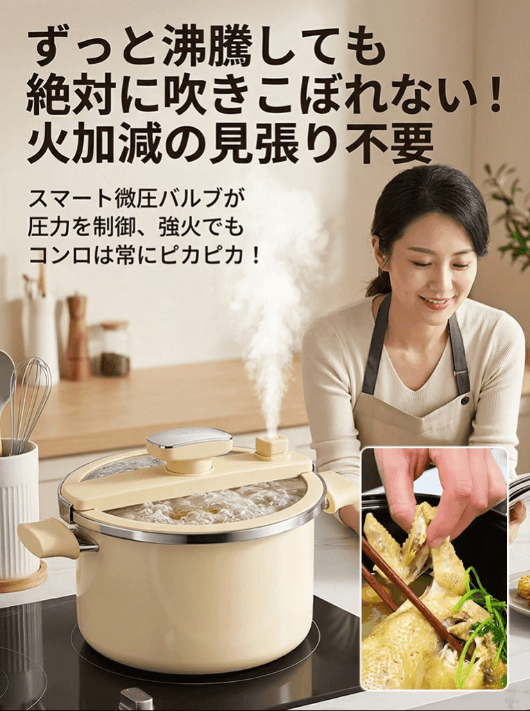 内鍋チタン100%ホーロー微加圧調理鍋