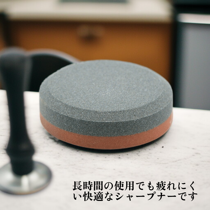 円形シャープナー