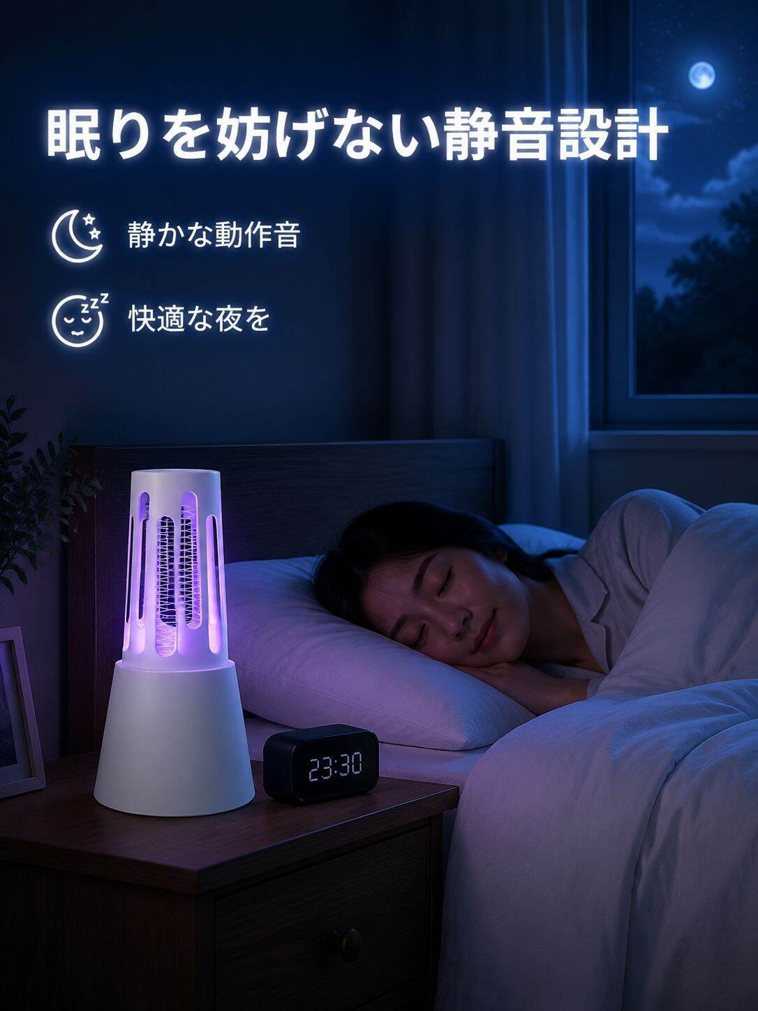 妊婦家庭向け電撃蚊取りランプ