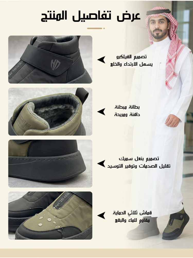 حذاء شتوي مبطن مضاد للانزلاق وممتص الصدمات بأسلوب بسيط