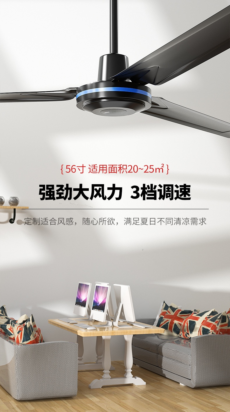 Ventilateur de plafond 3 pales en fonctionnement silencieux