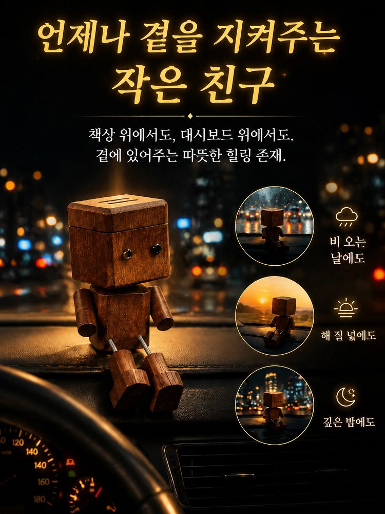 창의적인 우드맨 자동차 방향제 소품