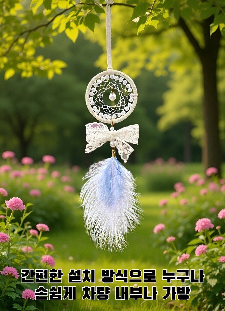 차량 룸미러에 걸린 드림캐처 펜던트
