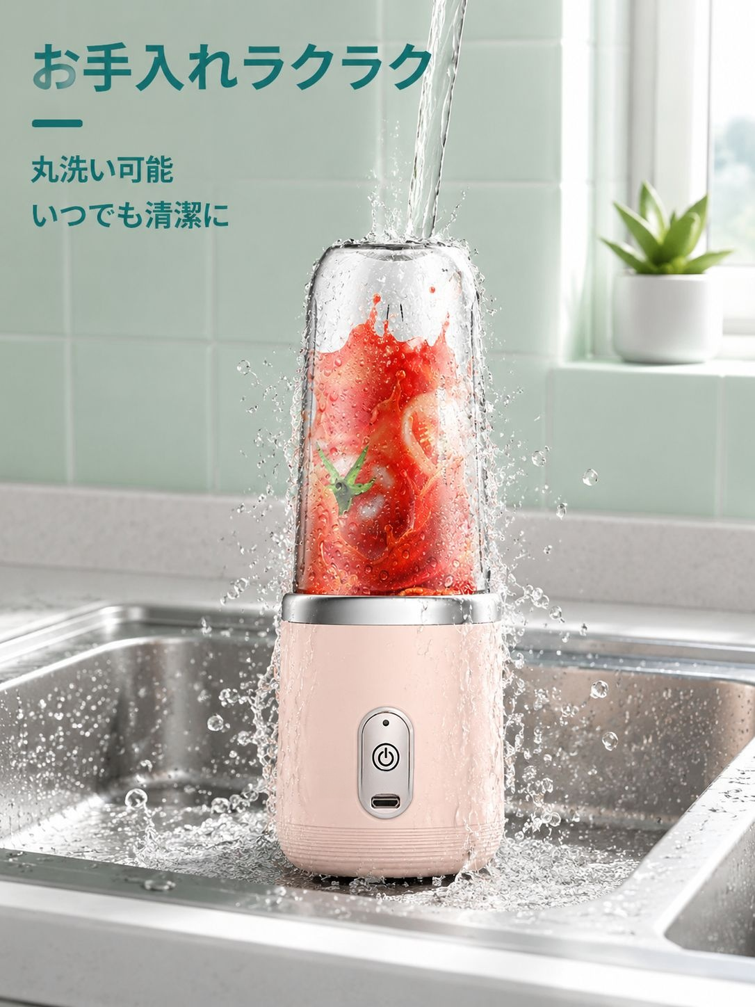 携帯用ジューサーカップ 充電式ミニ家庭用学生多機能ジューサー